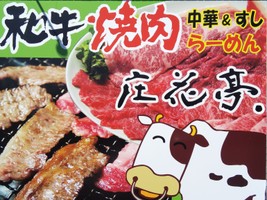 最大150名様収容の大型焼き肉店